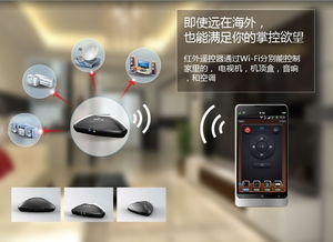 broadlink,一年時間從單個智能設(shè)備變成平臺