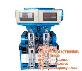 三亞水泥包裝機(jī) 優(yōu)質(zhì)水泥包裝機(jī) 華宇建材機(jī)械 優(yōu)質(zhì)商家 高清圖片 高清大圖