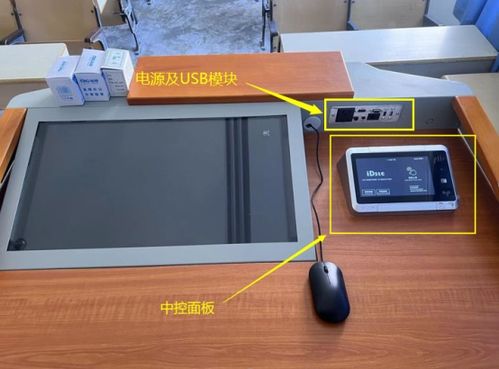 智慧教室設備操作說明